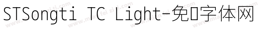 STSongti TC Light字体转换